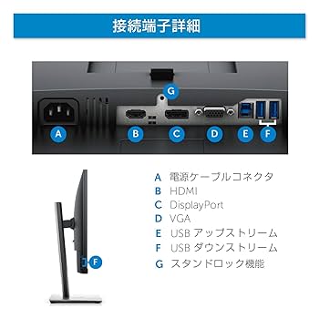 Amazon.co.jp: 【整備済み品】 Dell モニター 27インチ 超広視野